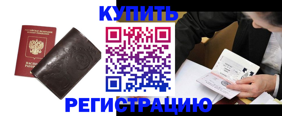 прописка для военкомата в Звенигороде